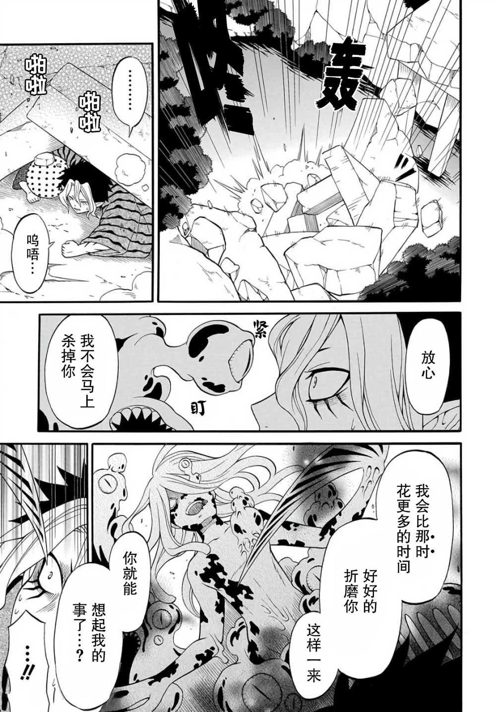 第3.3话
