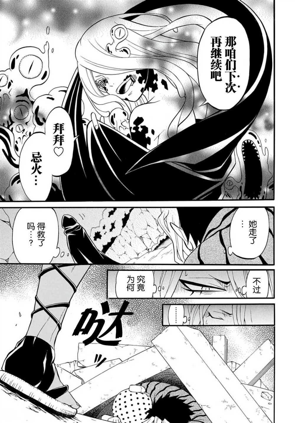 第3.3话