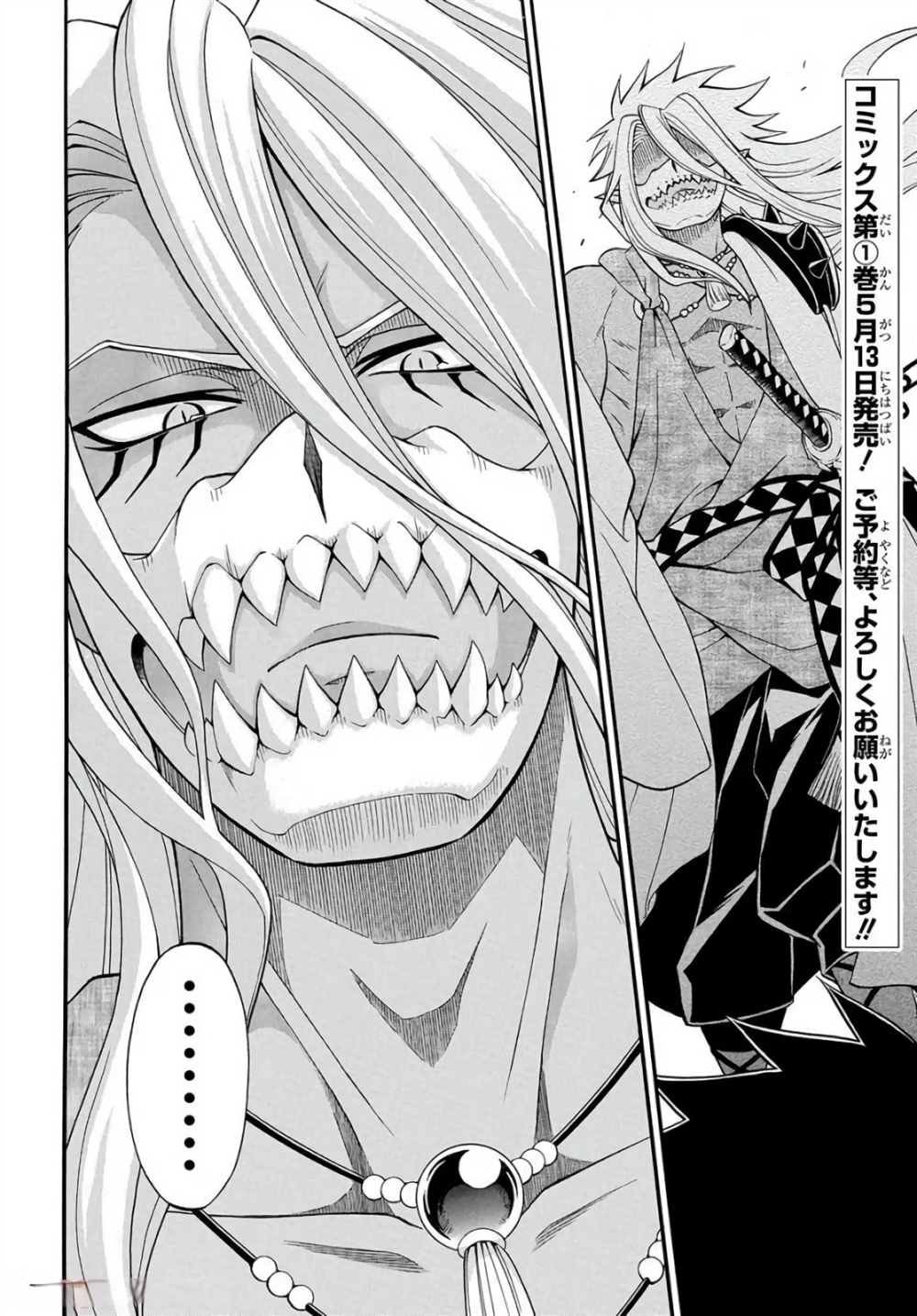 第3.3话