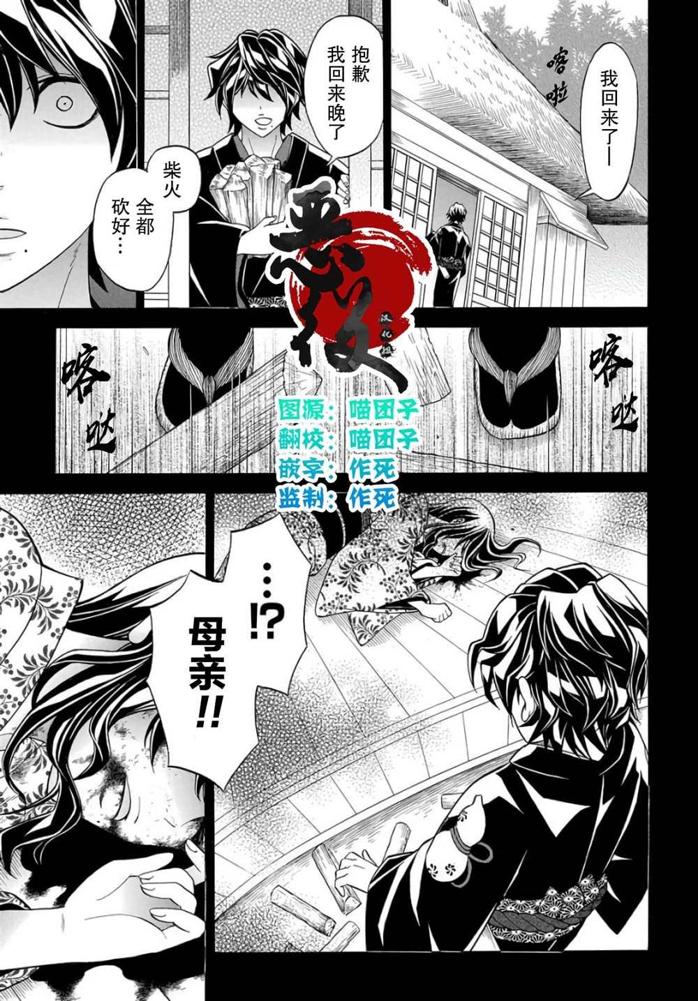第4.1话