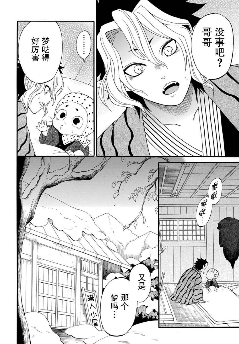 第4.1话