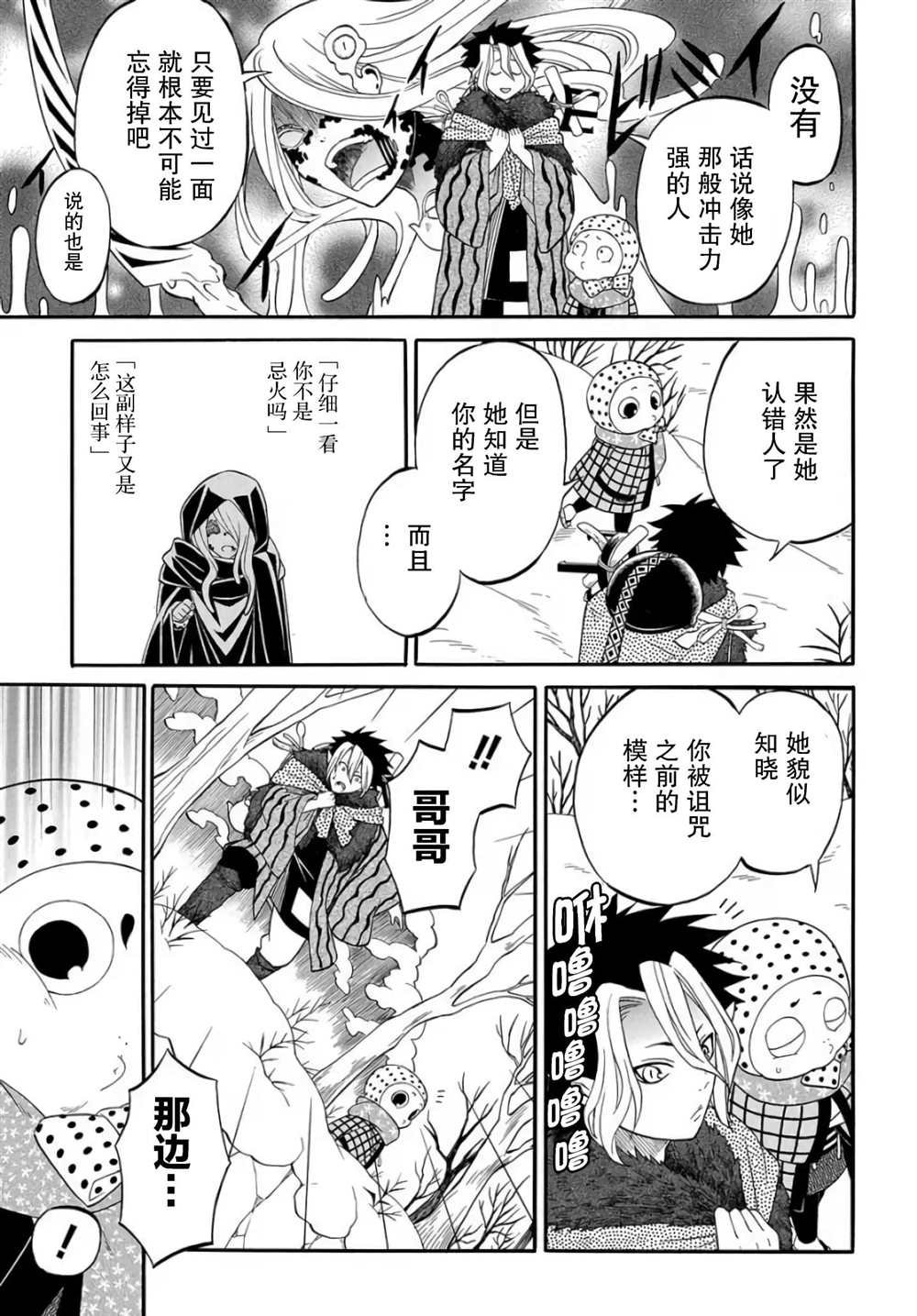 第4.1话