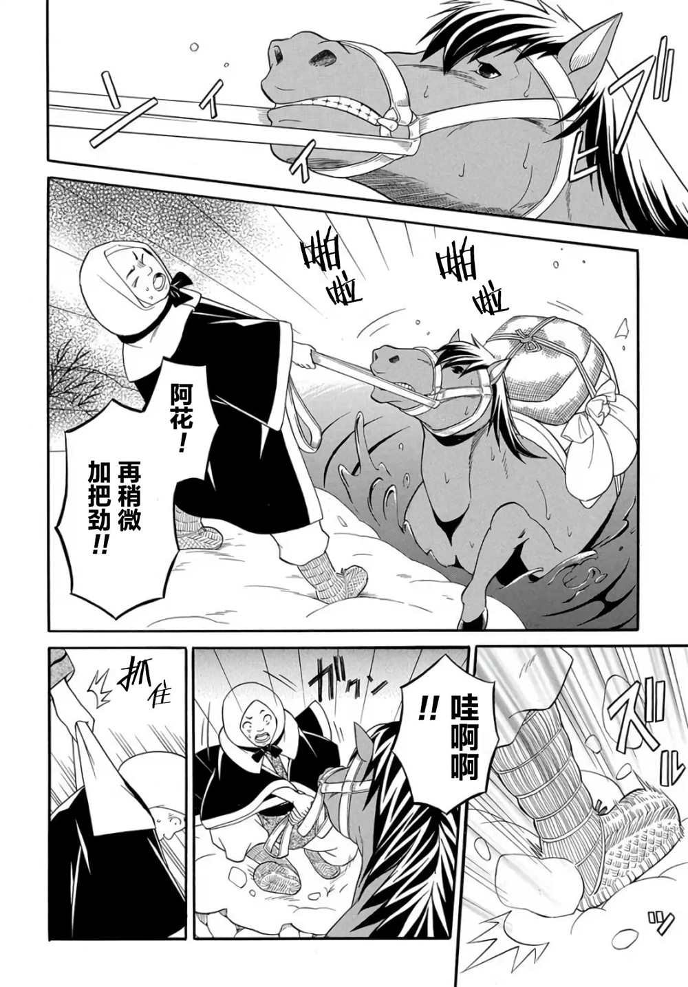 第4.1话