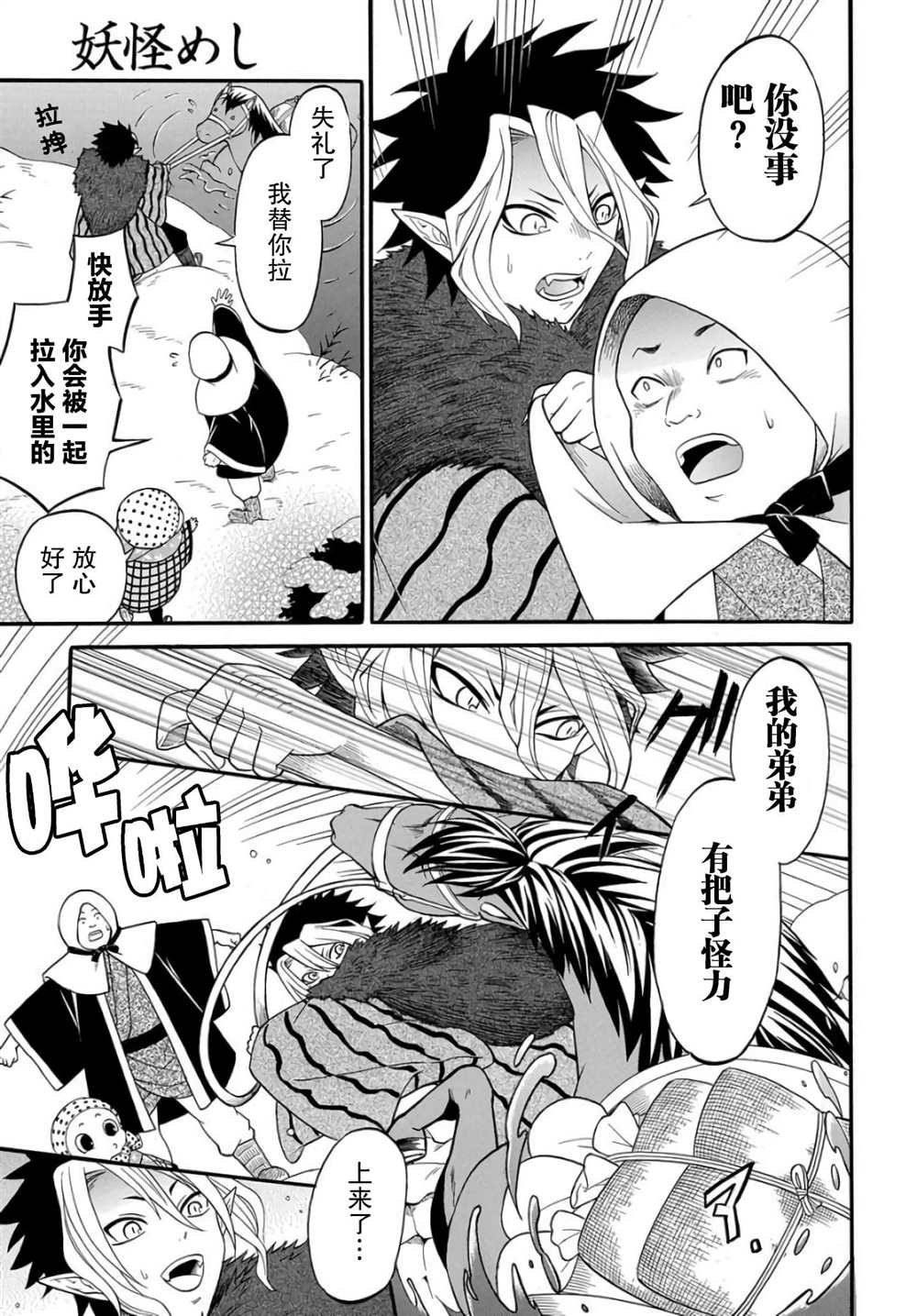 第4.1话