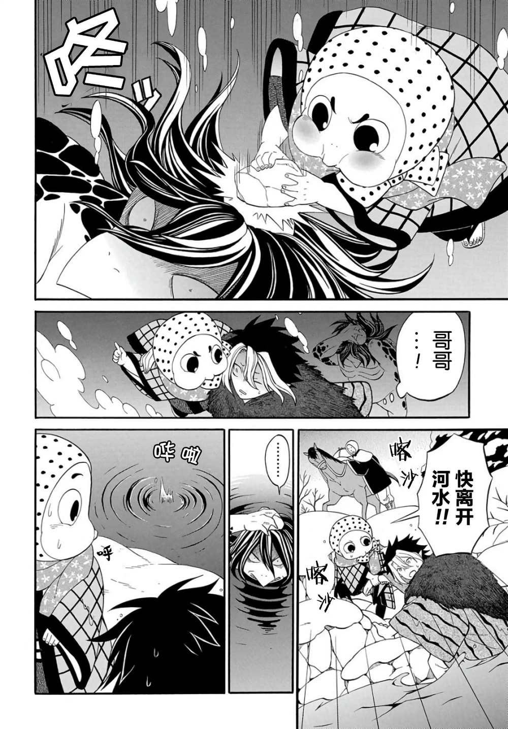 第4.1话