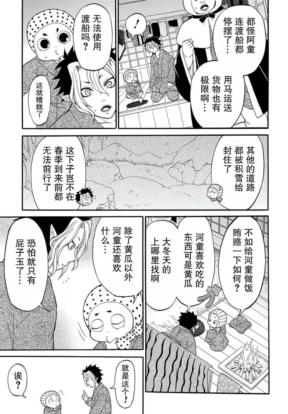 第4.1话