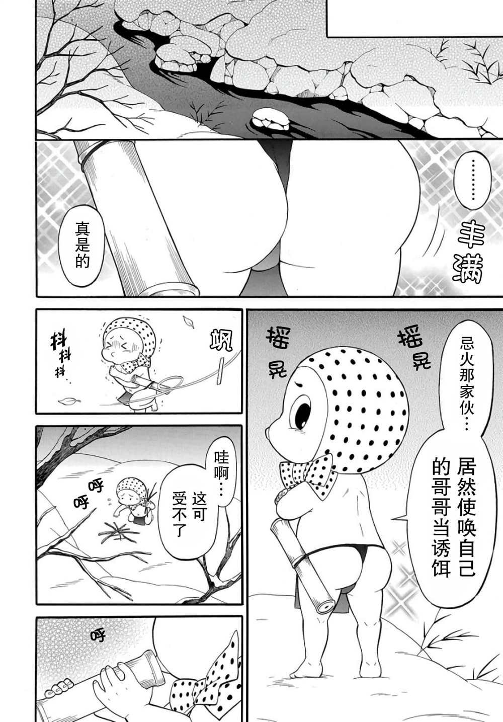 第4.1话