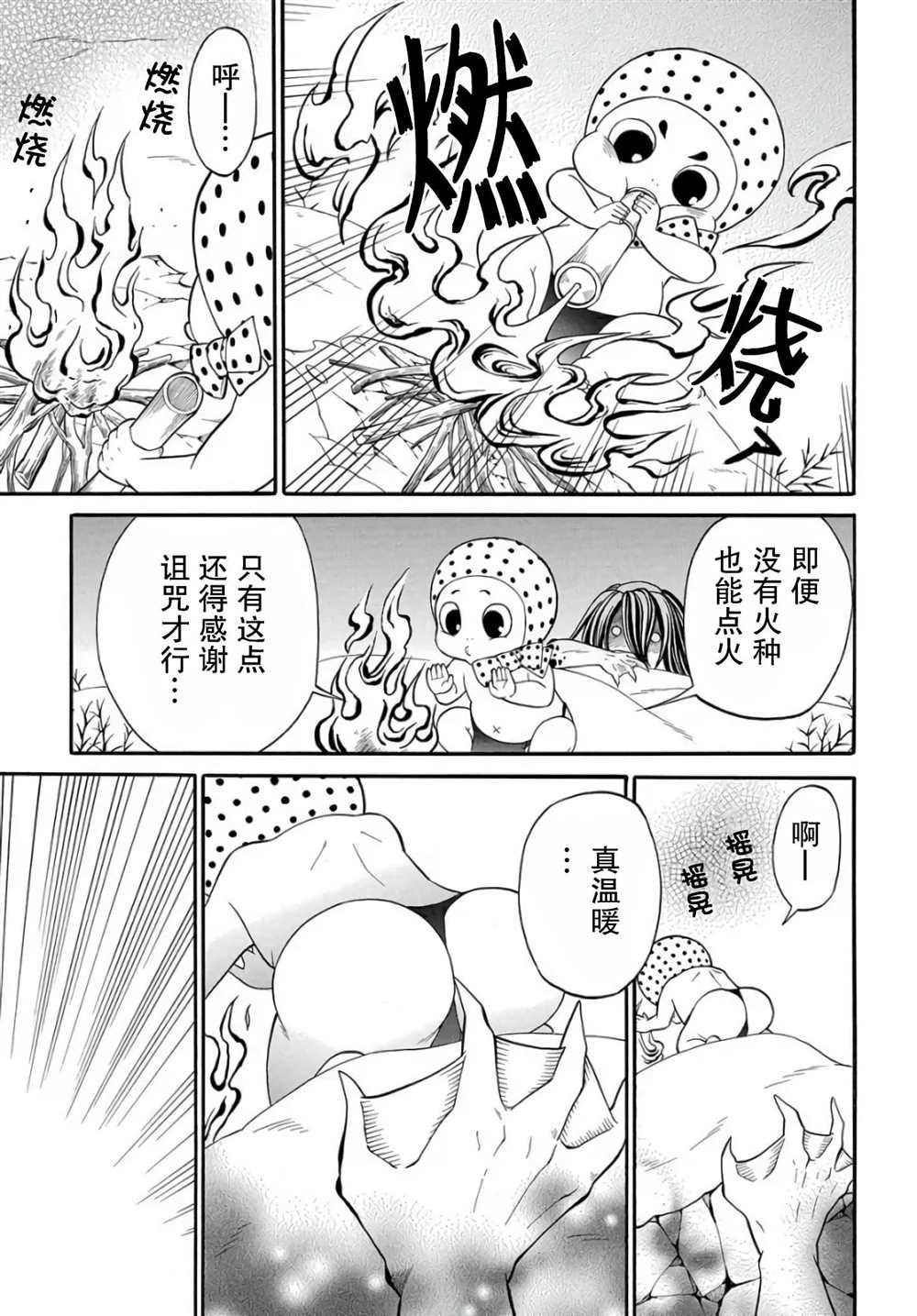 第4.1话