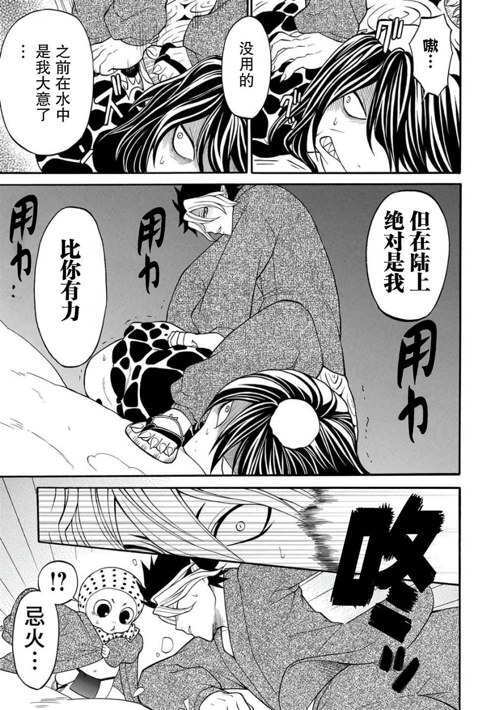 第4.1话