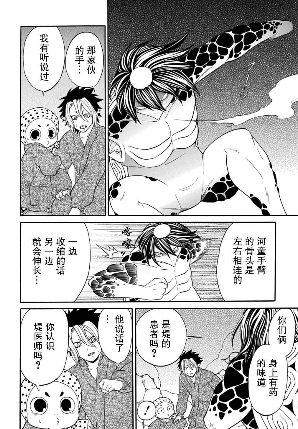 第4.1话