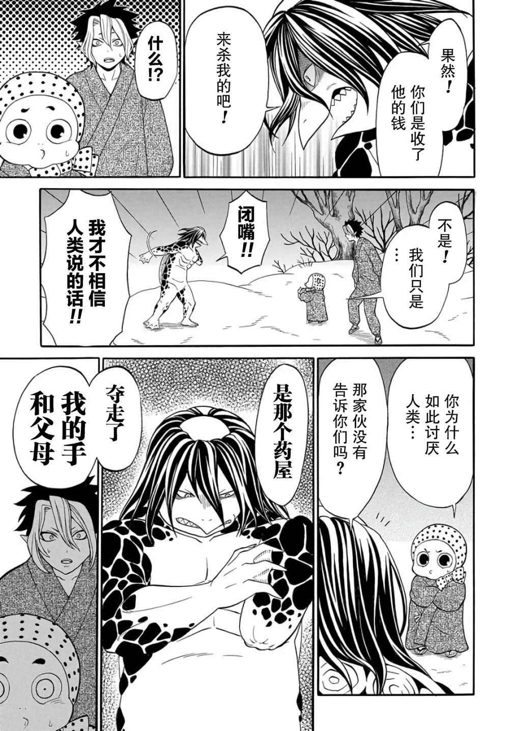 第4.1话