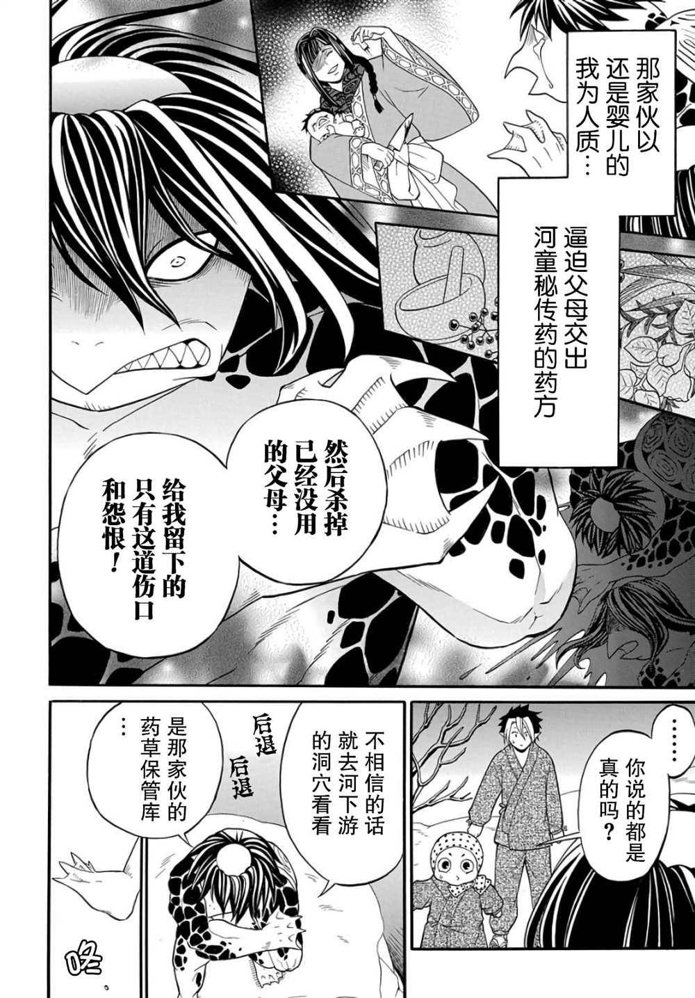 第4.1话