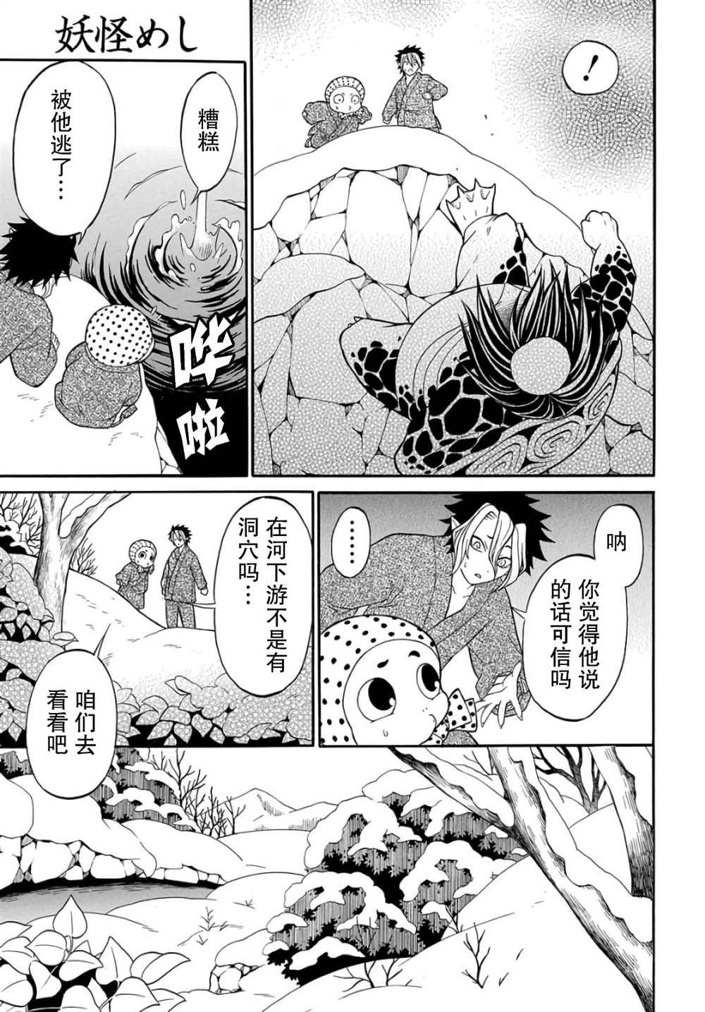 第4.1话