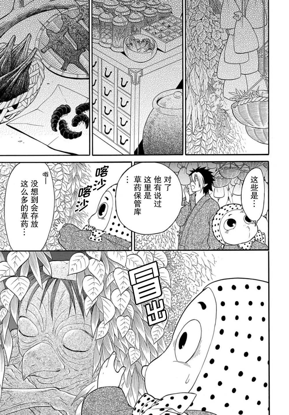 第4.1话