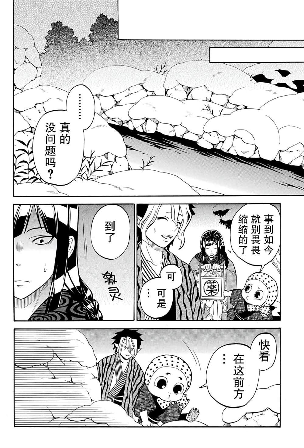 第4.2话