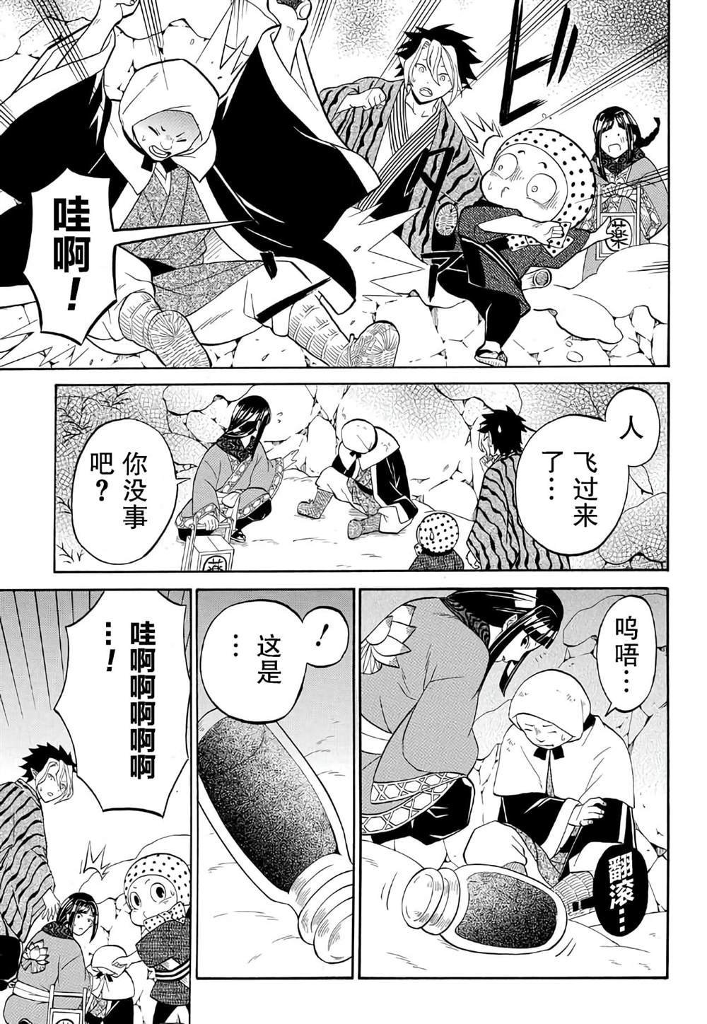 第4.2话