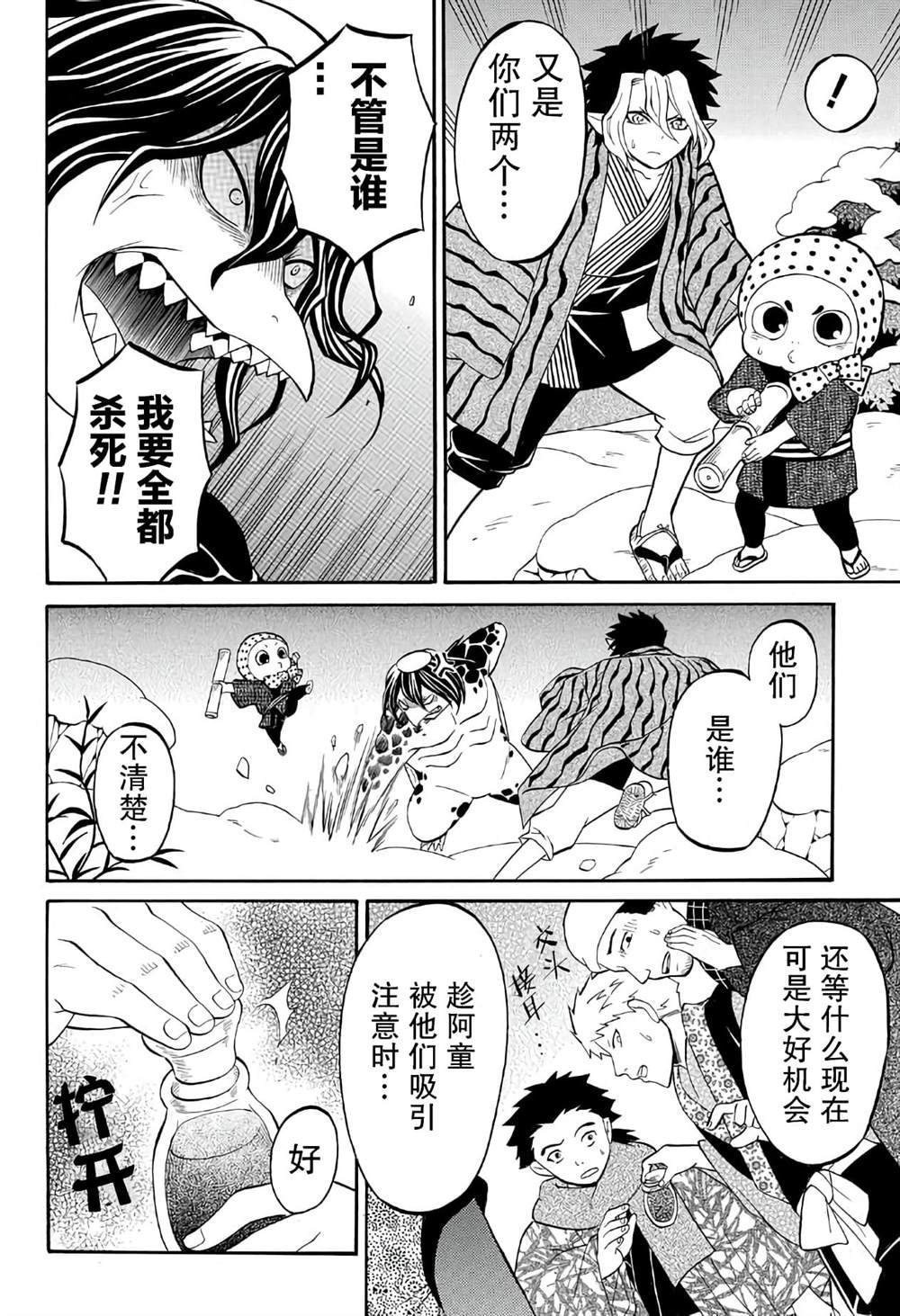 第4.2话