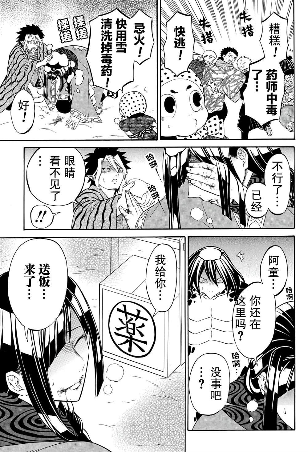 第4.2话