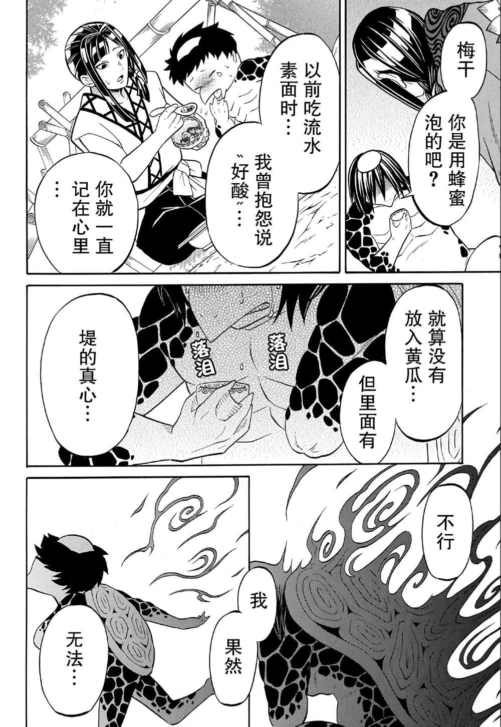 第4.2话