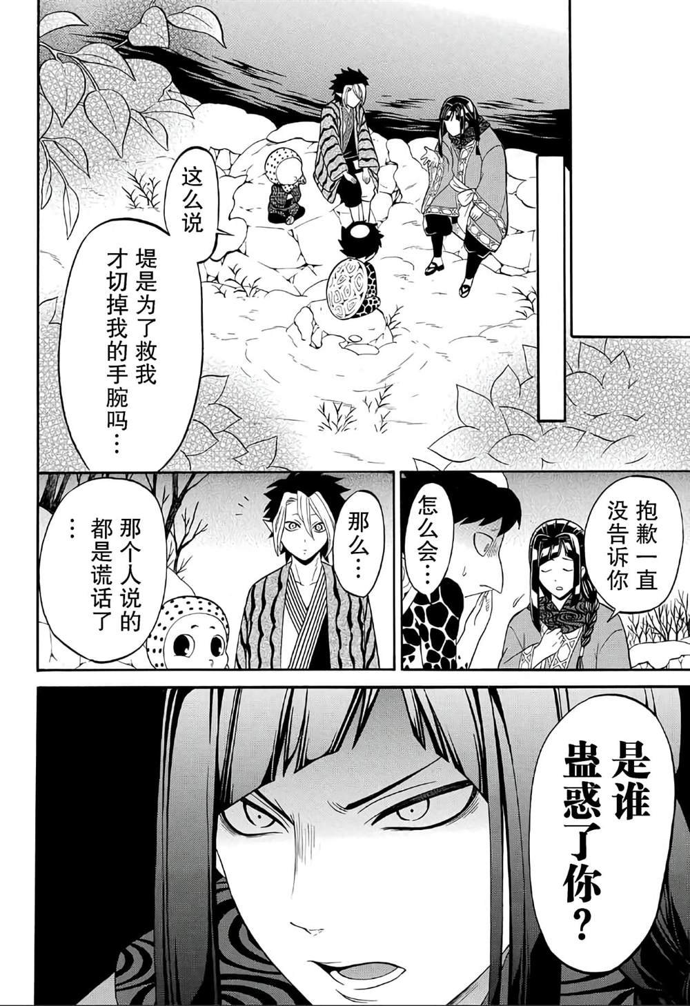 第4.2话
