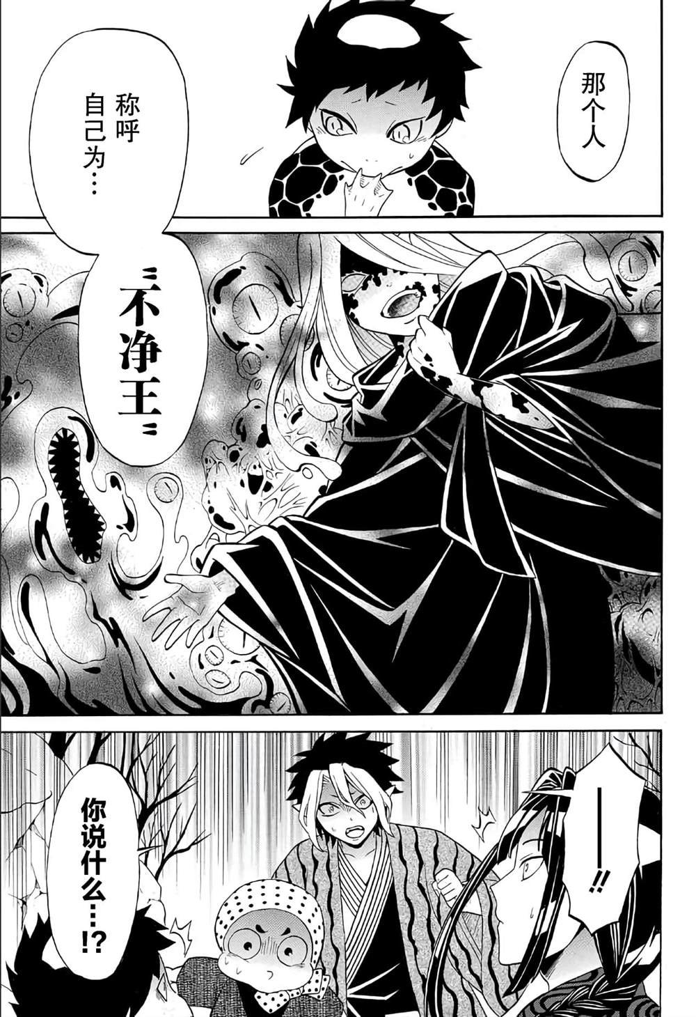 第4.2话
