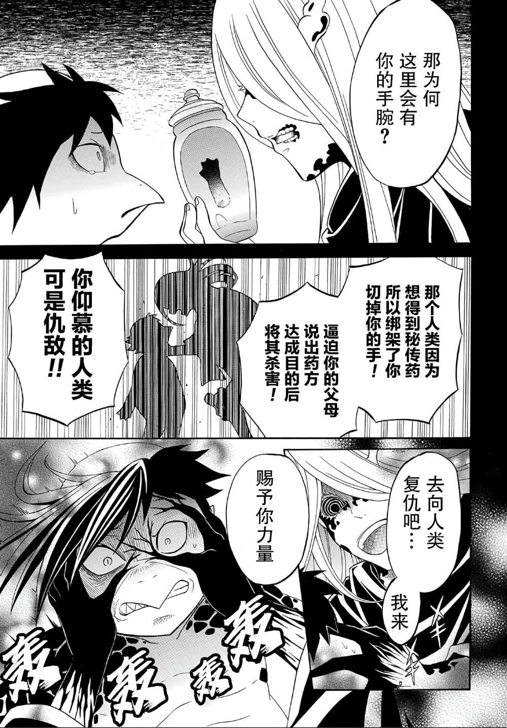 第4.2话