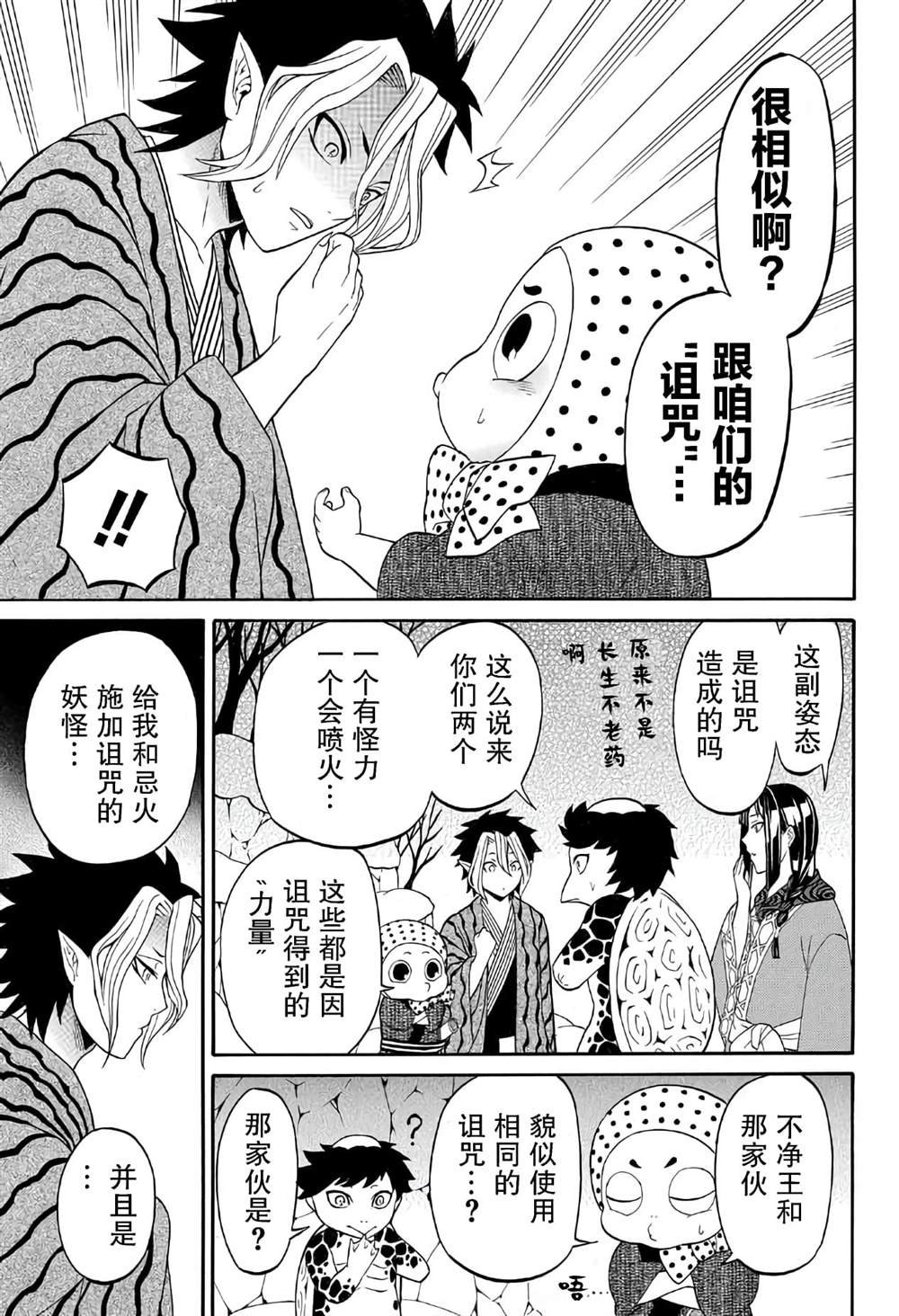 第4.2话