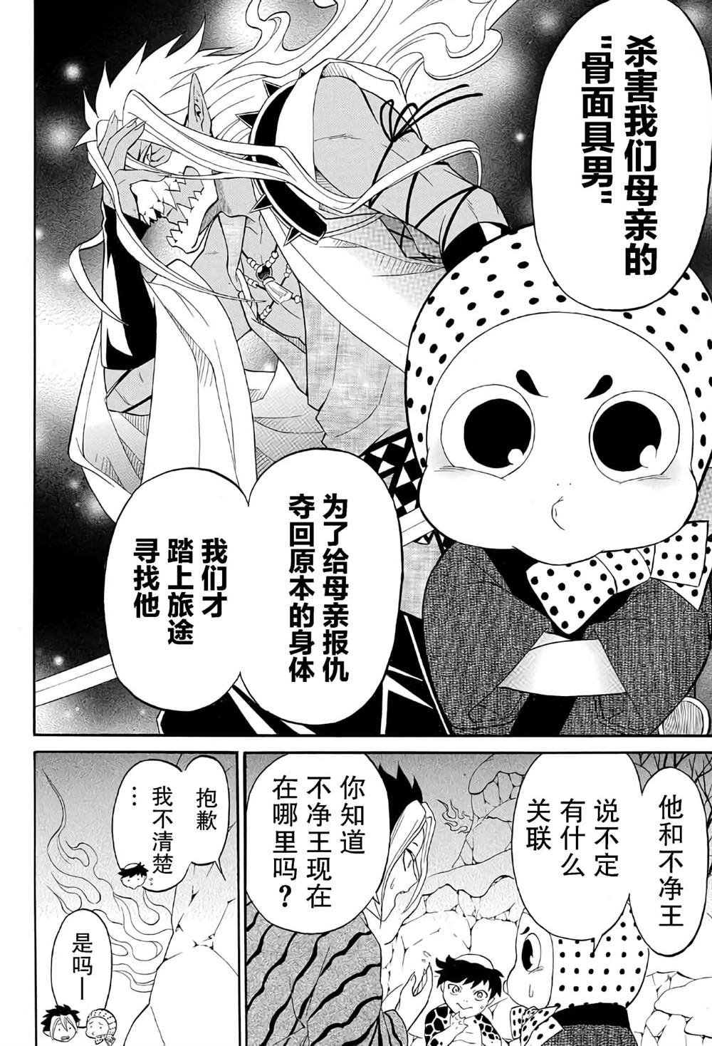 第4.2话