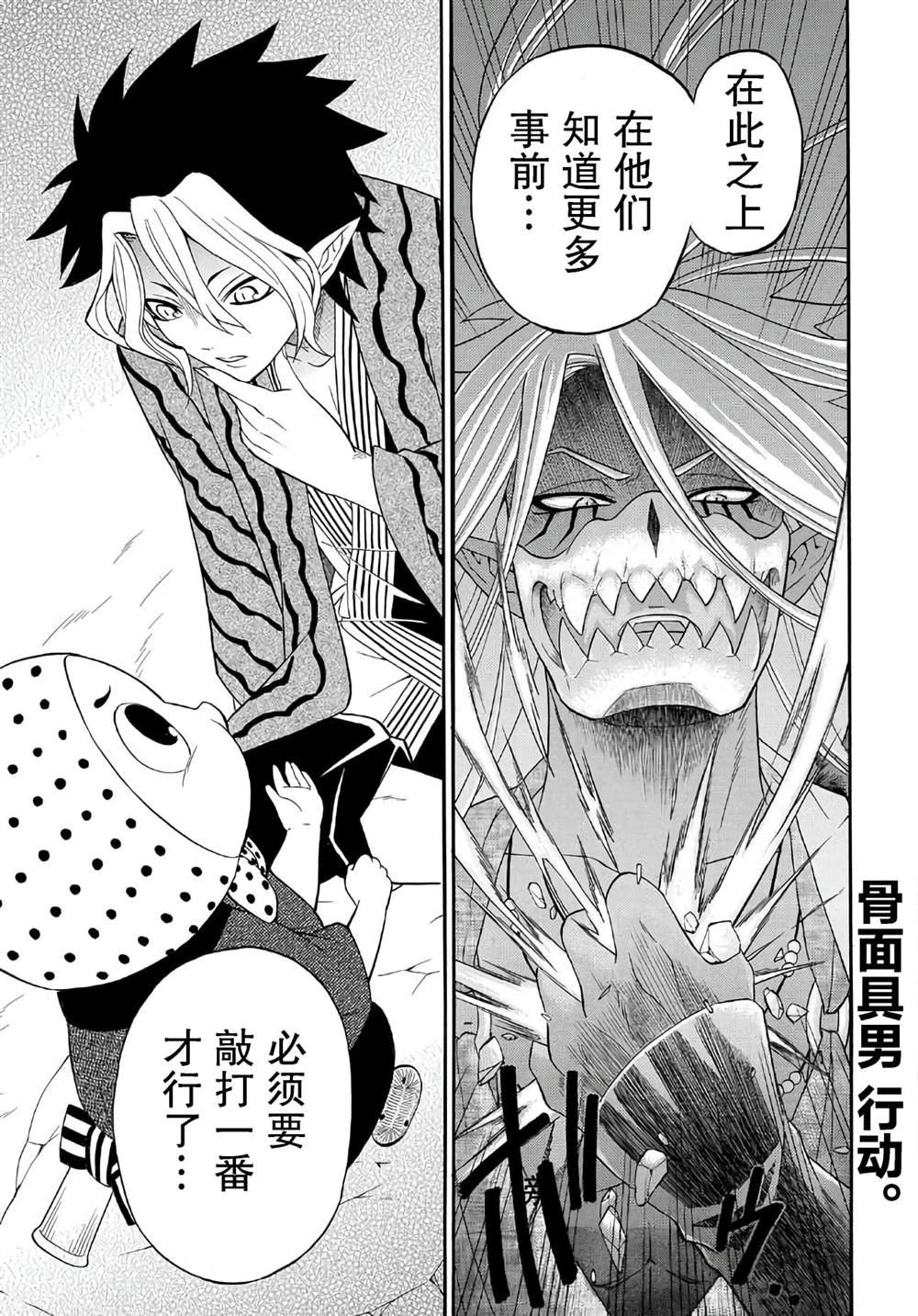 第4.2话