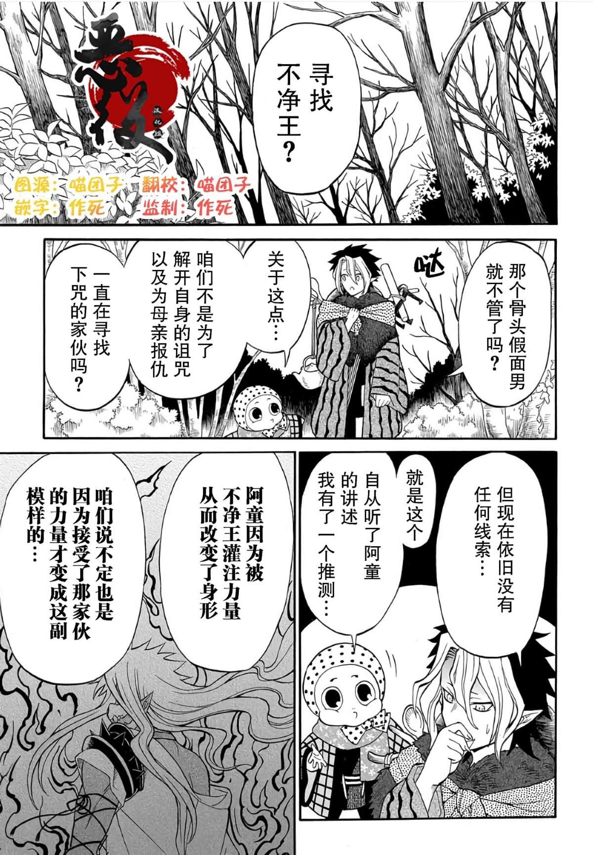 第5.1话