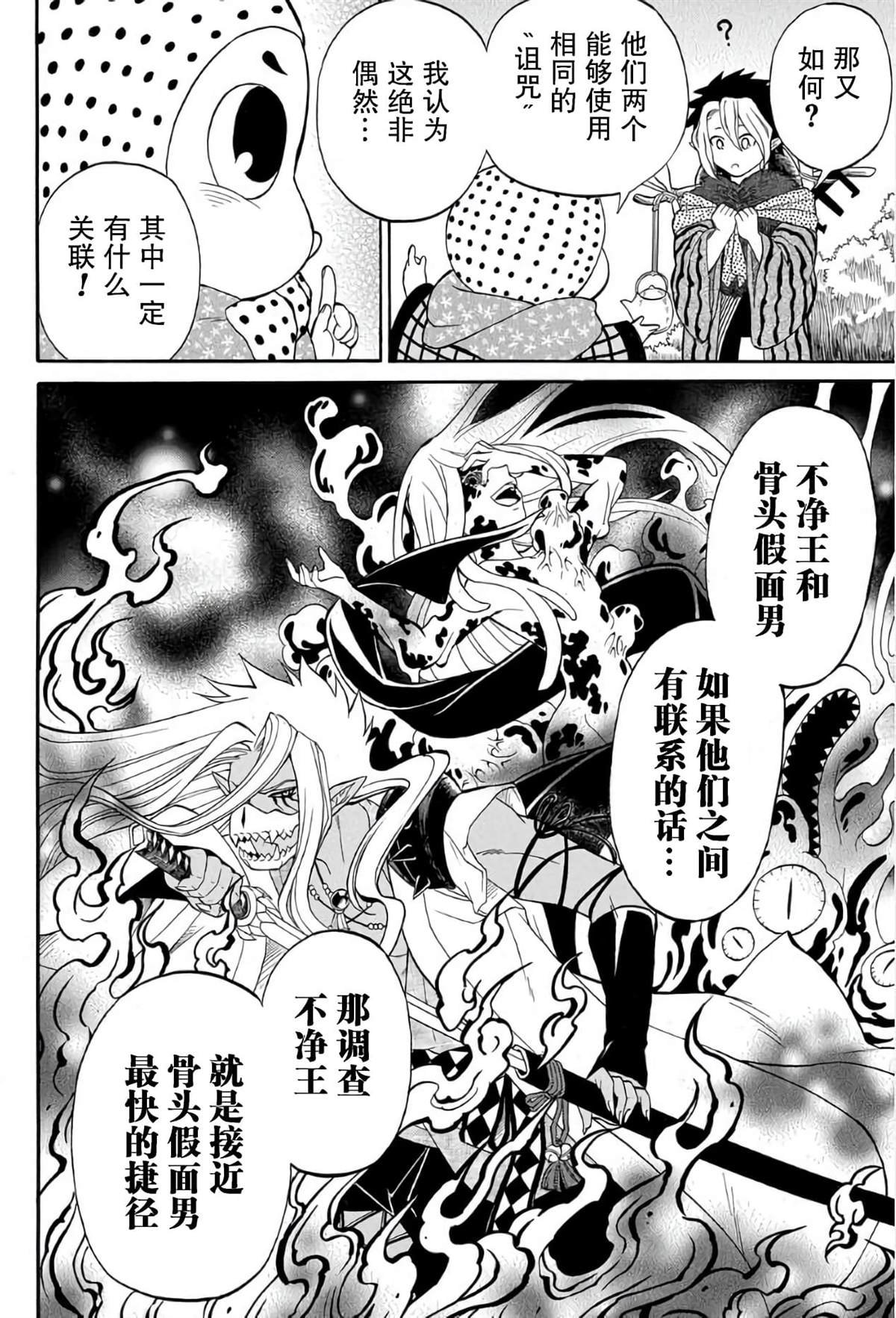 第5.1话