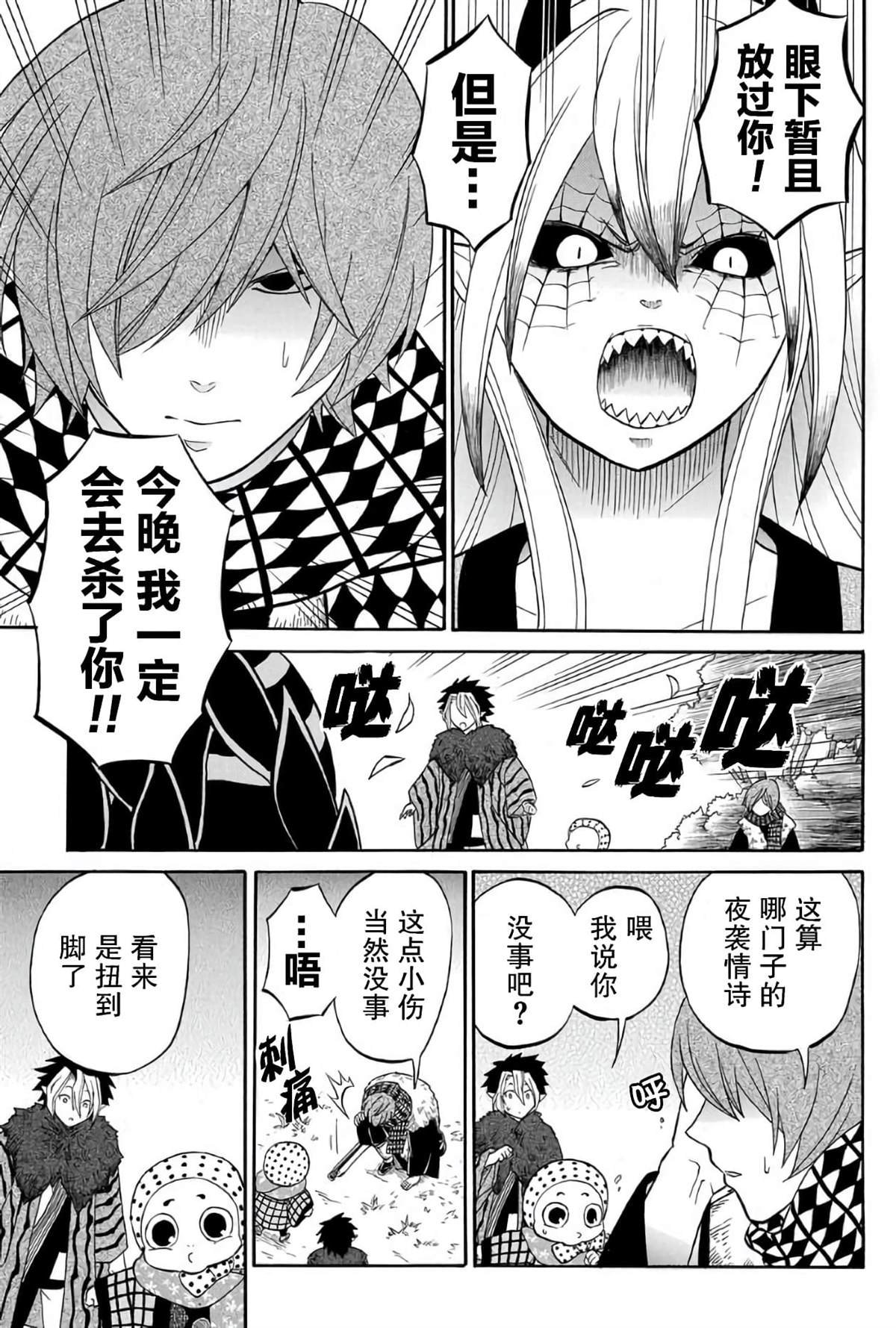 第5.1话