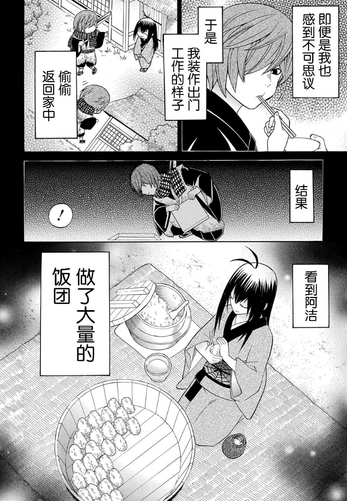 第5.1话