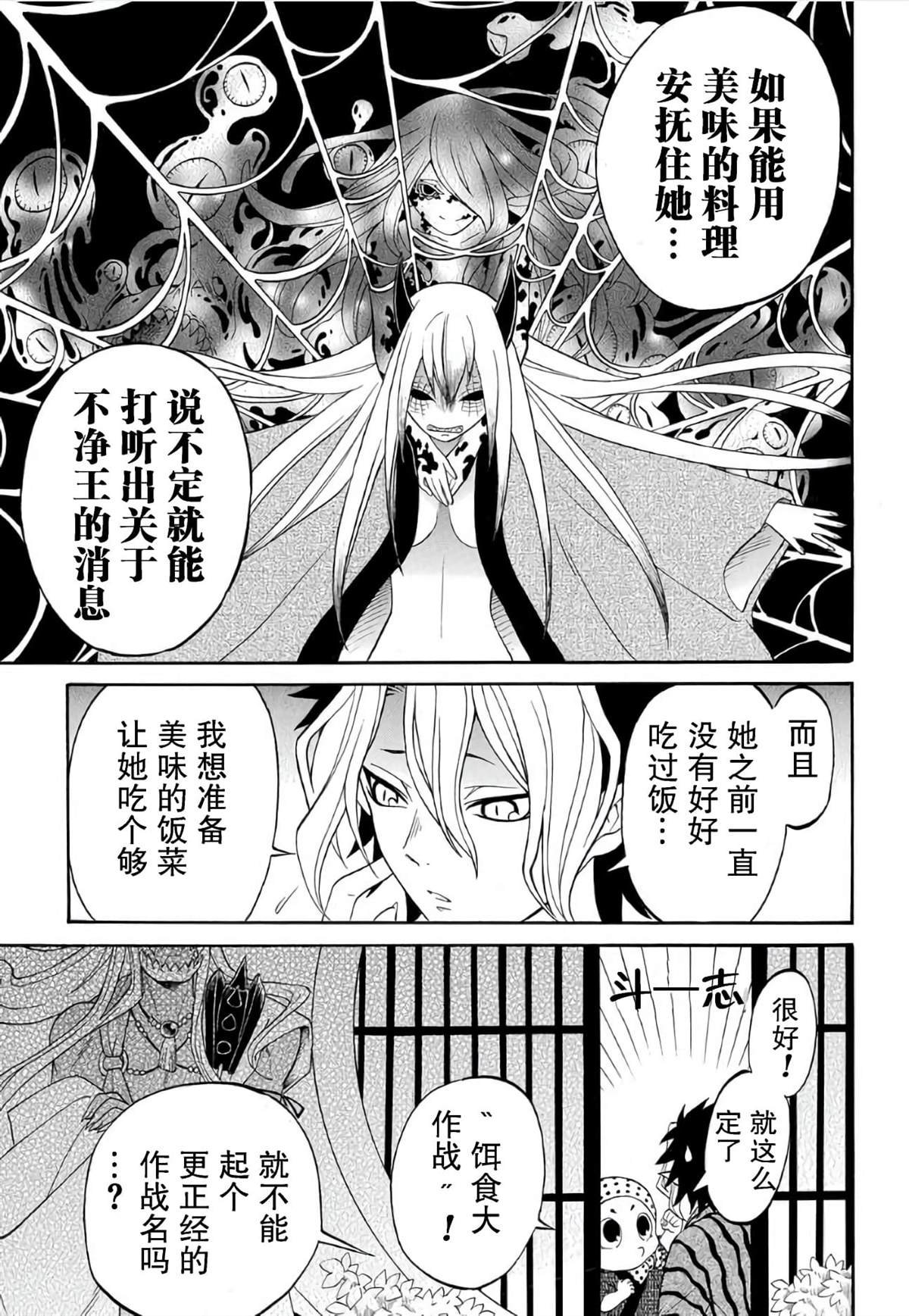 第5.1话