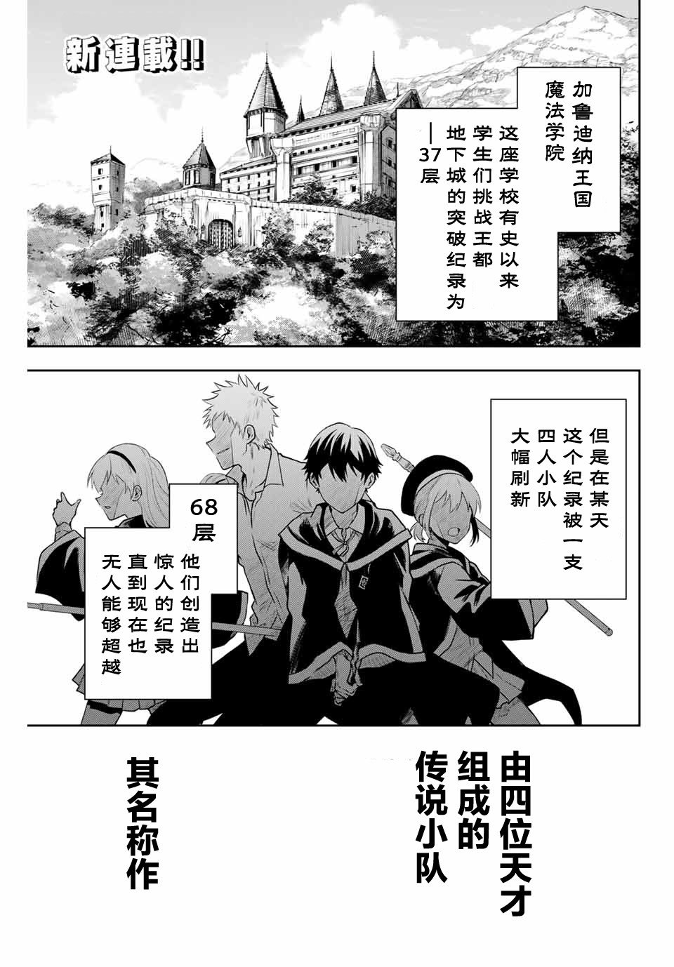 第1话