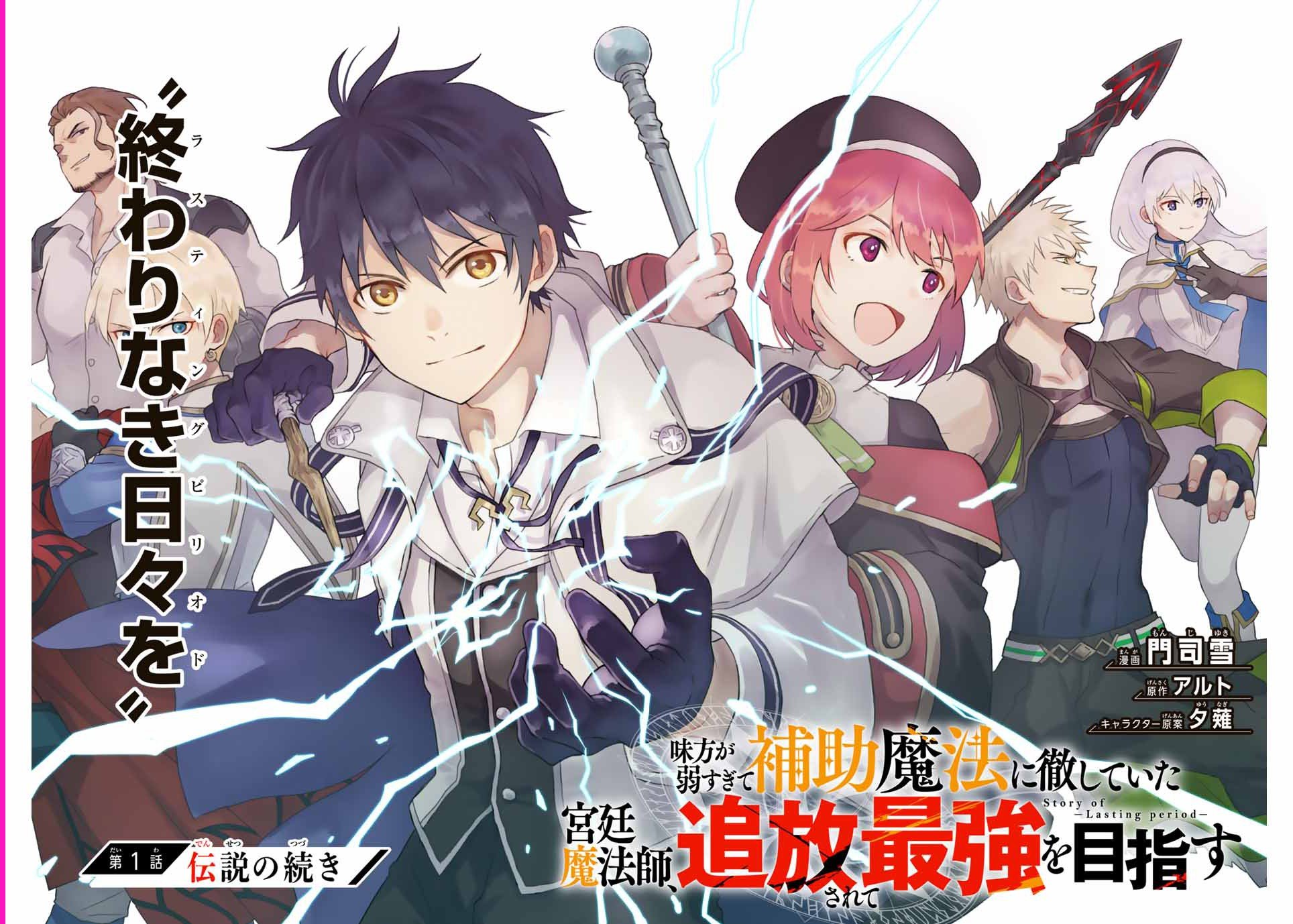 第1话