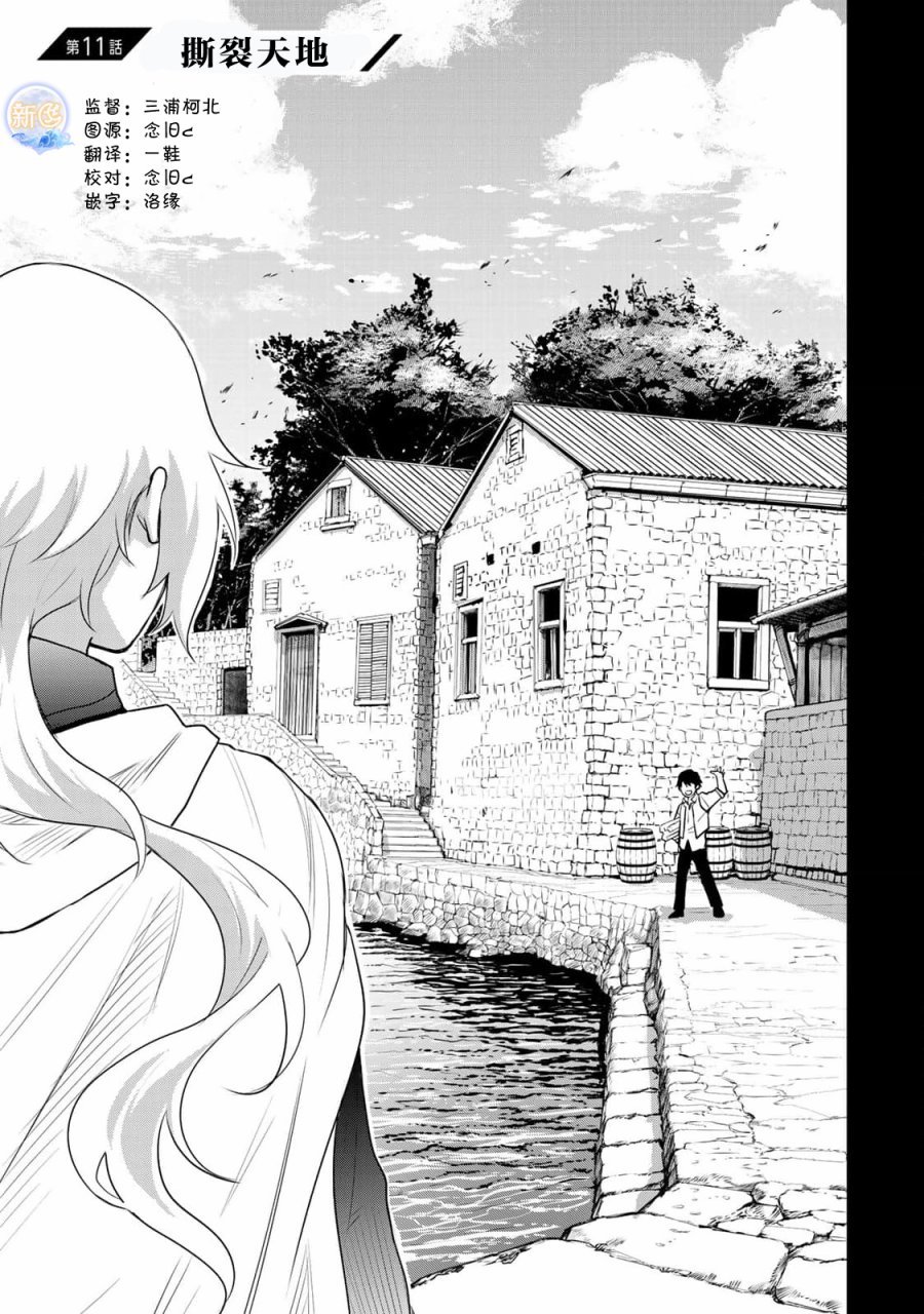 第11话