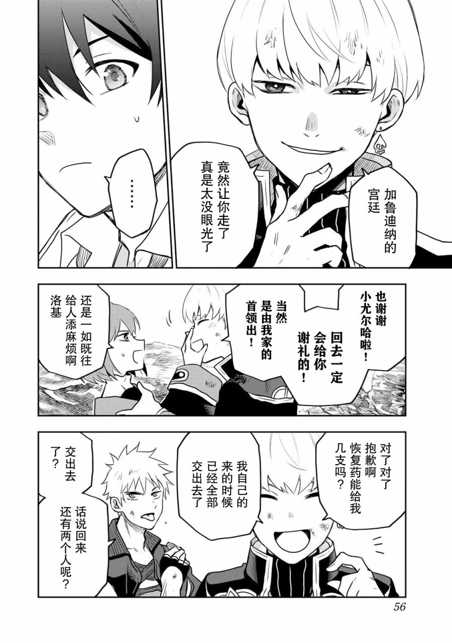 第11话