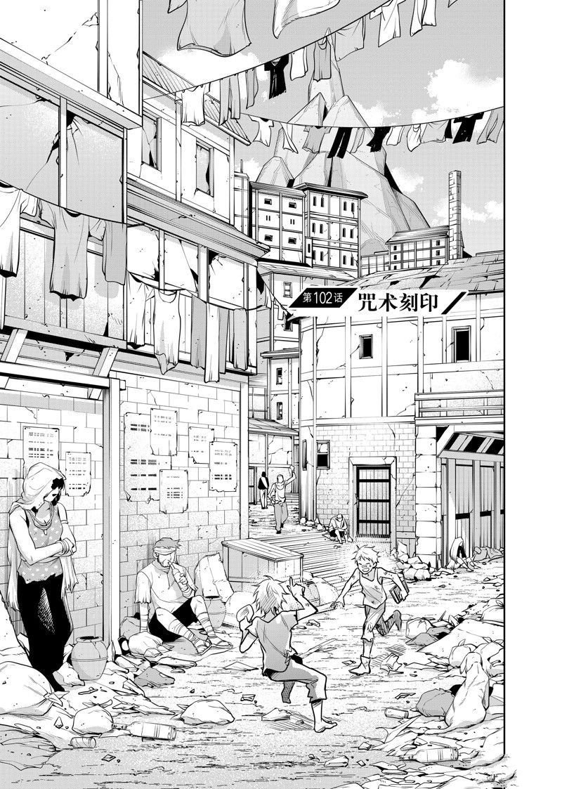 第102话