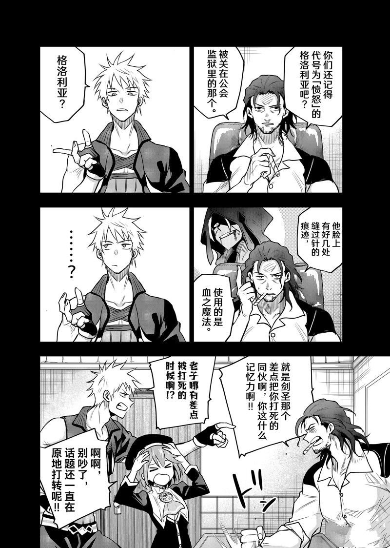 第102话