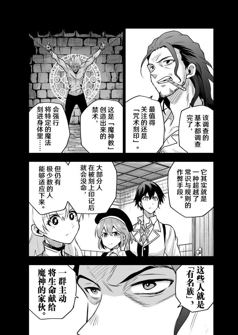 第102话