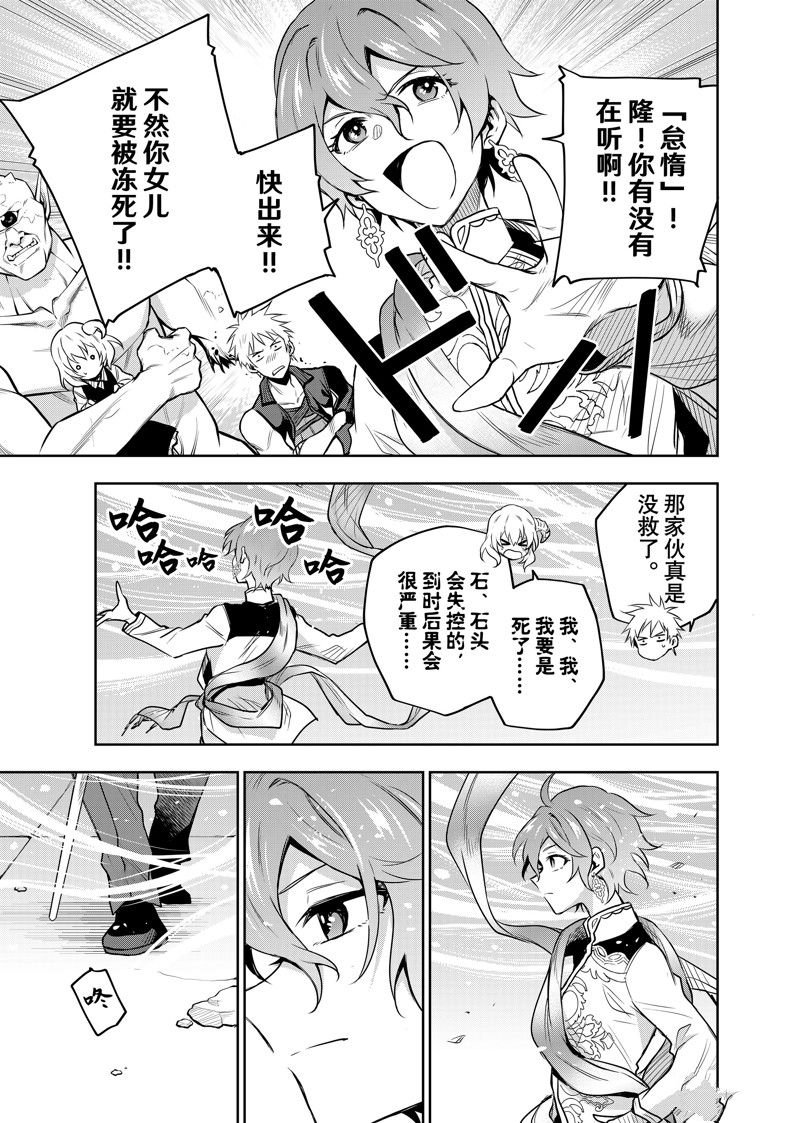 第103话