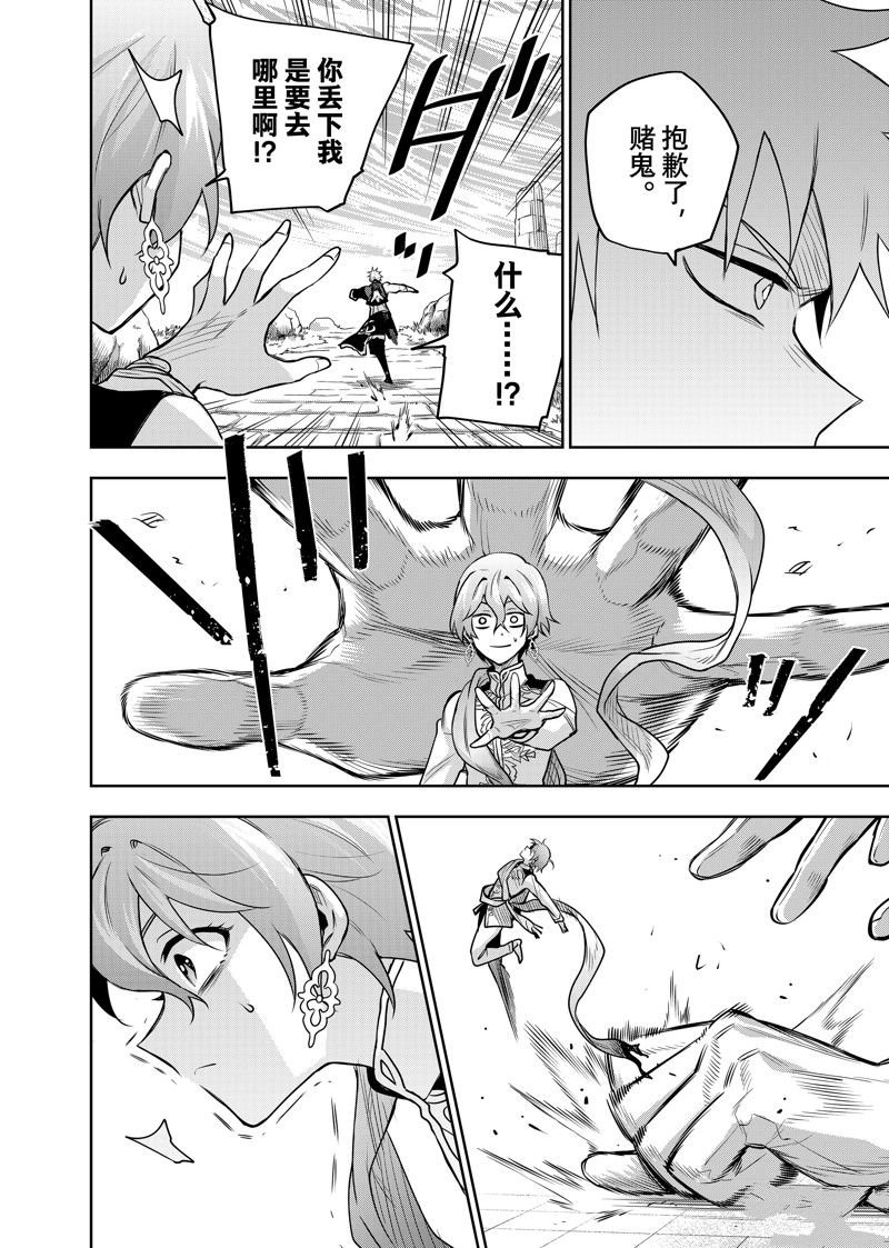 第103话