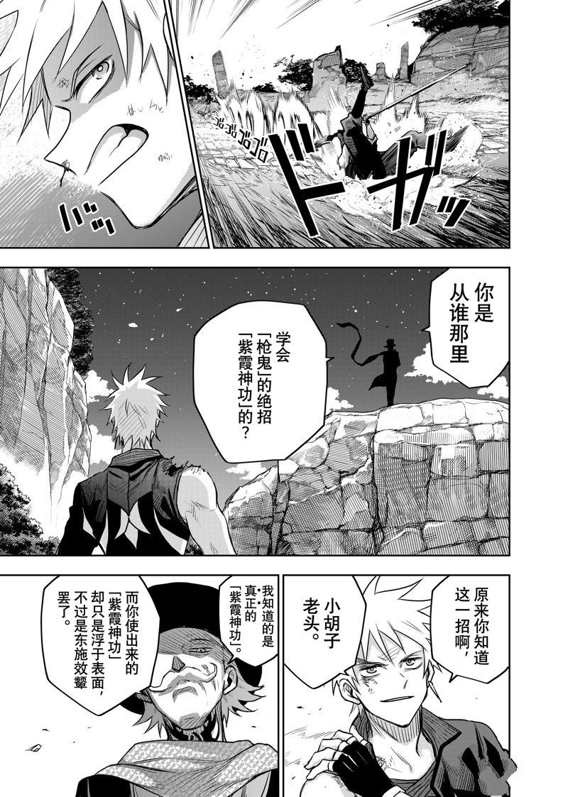 第104话