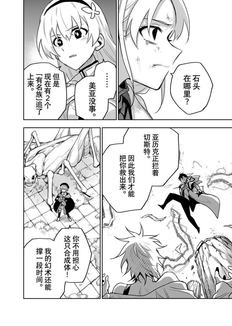 第104话