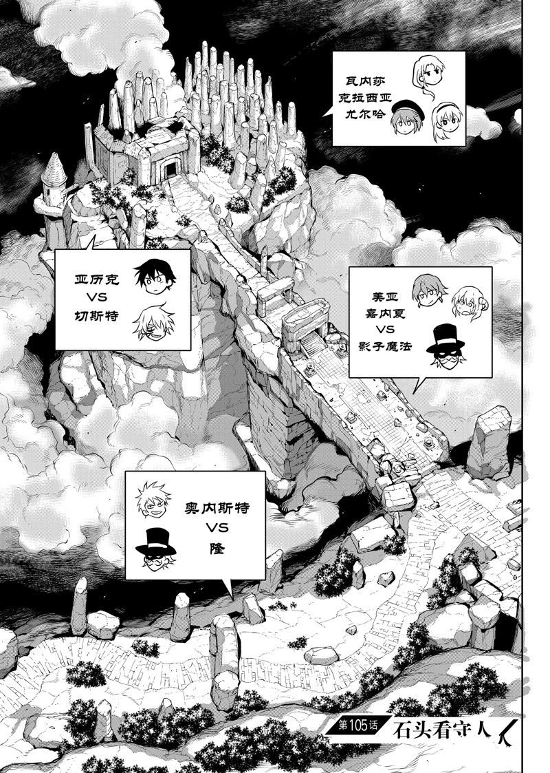 第105话