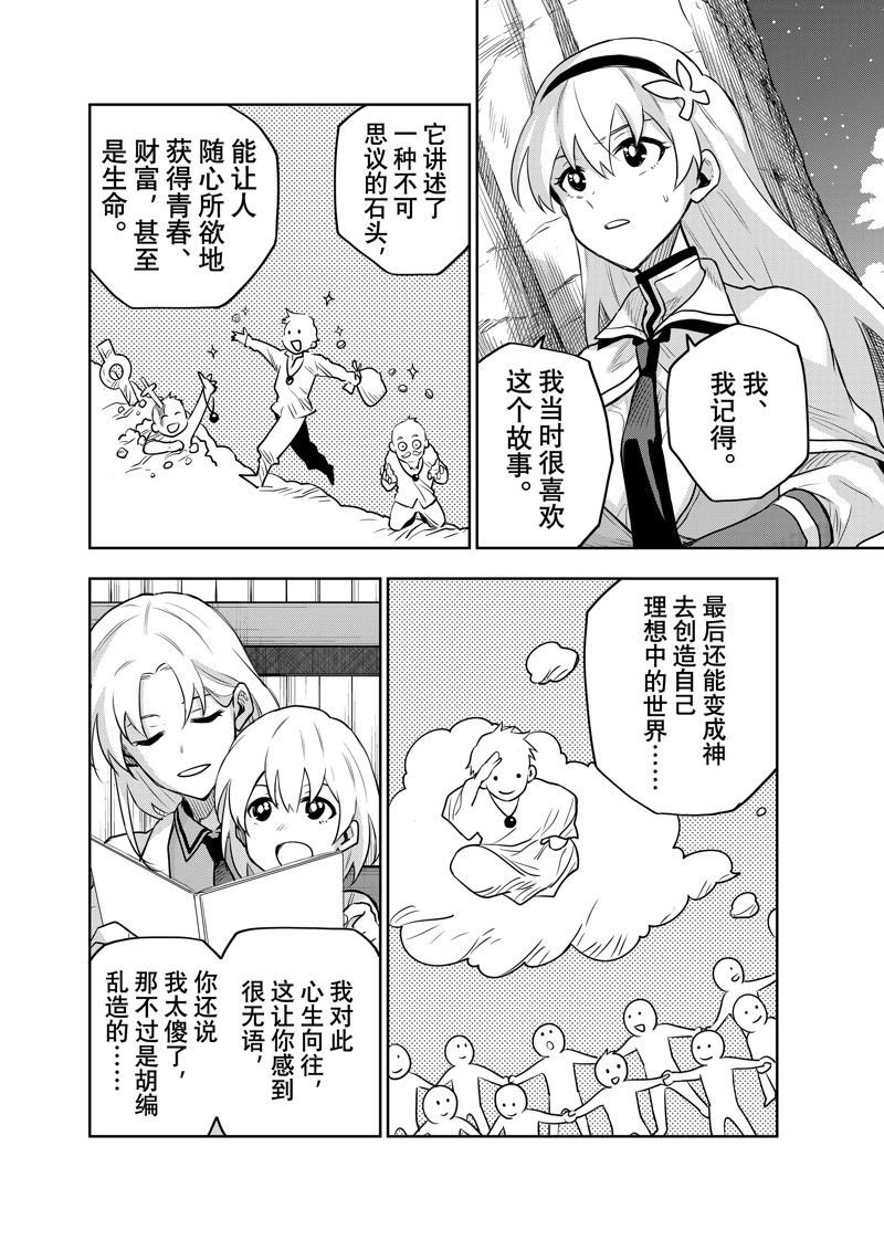 第105话