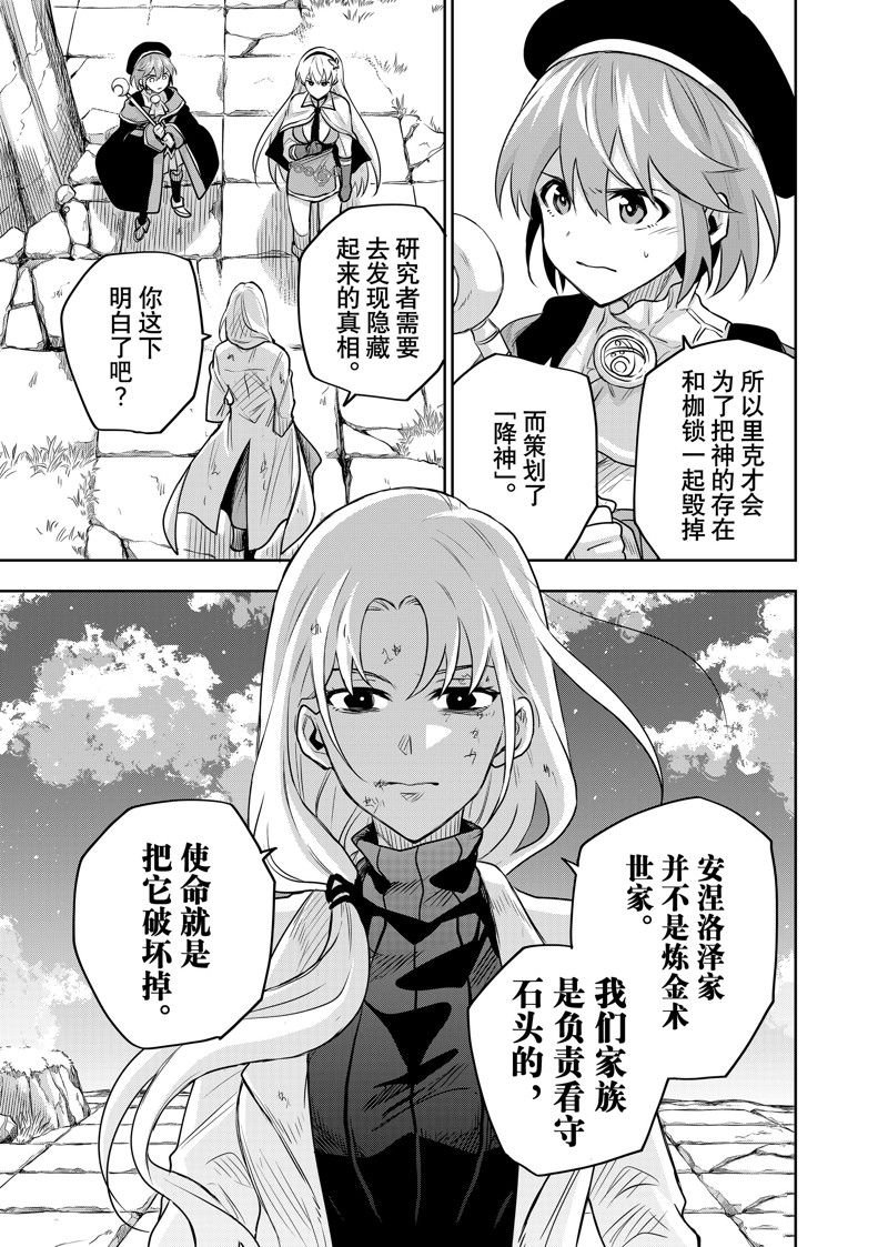 第105话
