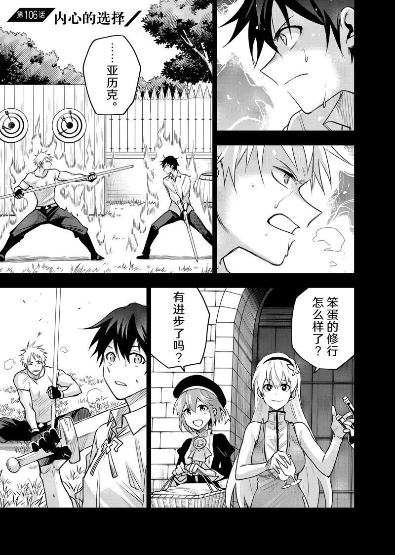 第106话