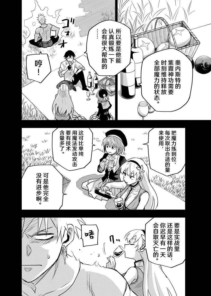 第106话